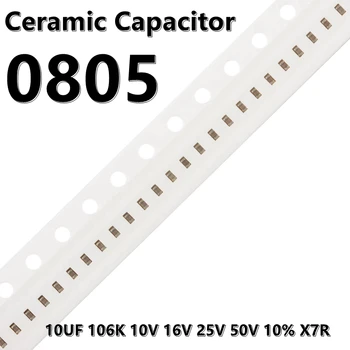 (20шт) 0805 Керамические конденсаторы 10 МКФ 106 К 10 В 16 В 25 В 50 В 10% X7R 2012 SMD
