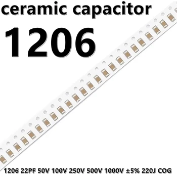 (50шт) 1206 22PF 50V 100V 250V 500V 1000V ± 5% 220J Керамические конденсаторы COG 3216 SMD