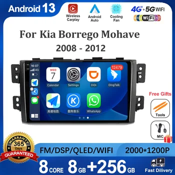 Авто для Kia Borrego Mohave 2008 - 2012 Carplay Android 13, автомобильный радиоприемник, мультимедийный плеер, навигация, GPS, WIFI, BT, беспроводной Carplay