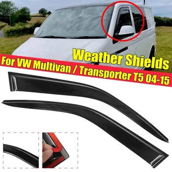 Для VW Multivan Transporter T5 2004 2005 2006-2015 Переднее окно автомобиля Ветрозащитный козырек от солнца и дождя, дефлекторы, тонированные стекла, 2 шт.