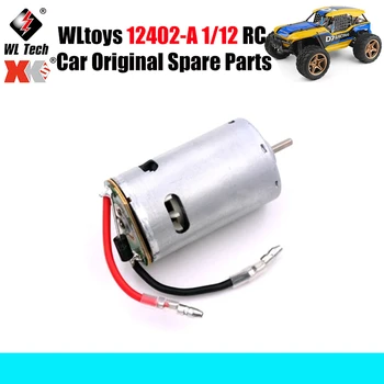Оригинальные запасные части для радиоуправляемых автомобилей WLtoys 12402-A 1/12 12401-0287 Запасные части для двигателя