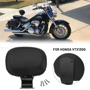 Спинка мотоцикла Подходит для Honda VTX 1300 VTX1300 Аксессуары для мотоциклов Передняя Новая Вставляемая спинка сиденья водителя 1 шт.