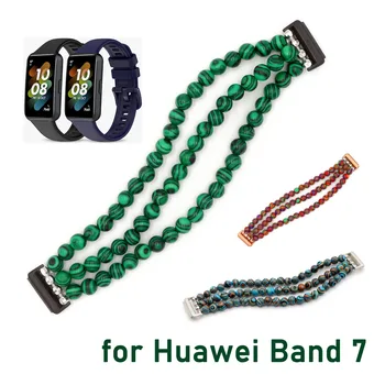 Часы Браслет на Запястье для Huawei Band 7 Ювелирные Изделия Бусины Ремешок Быстроразъемный Сменный Браслет для Женщины Мужчины